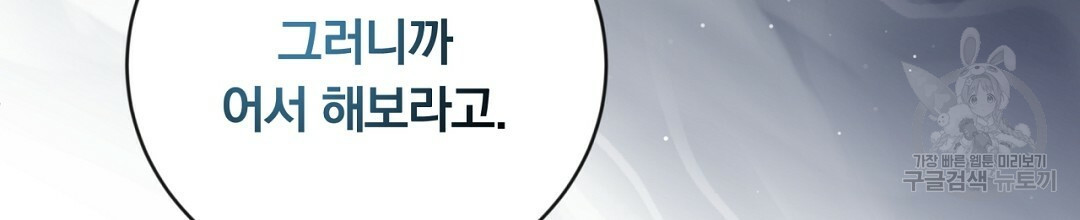 그날의 배신을 알지 못하여 12화 - 웹툰 이미지 22