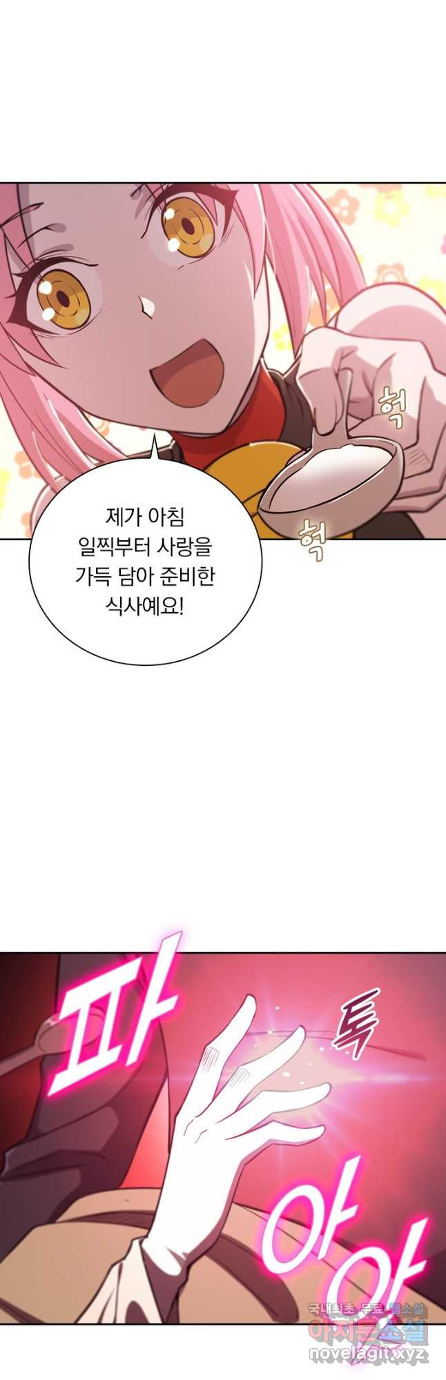 서큐버스가 되어버린 기사님 133화 - 웹툰 이미지 11