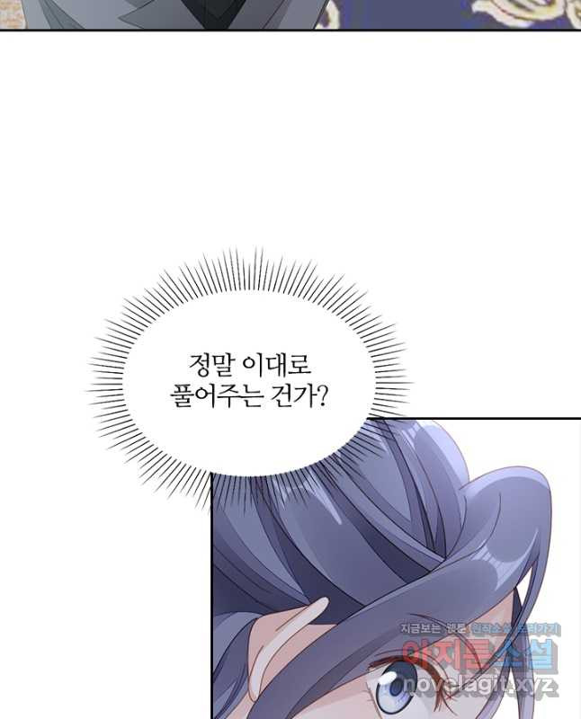 나보고 개과천선하라고 33화 - 웹툰 이미지 15