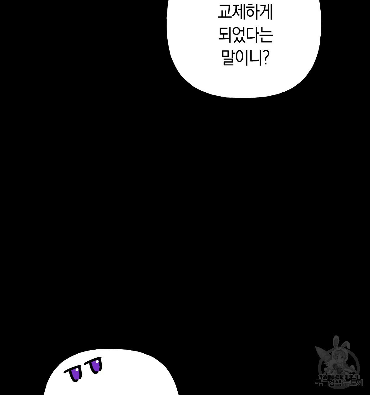 일레나 에보이 관찰일지 82화 - 웹툰 이미지 34