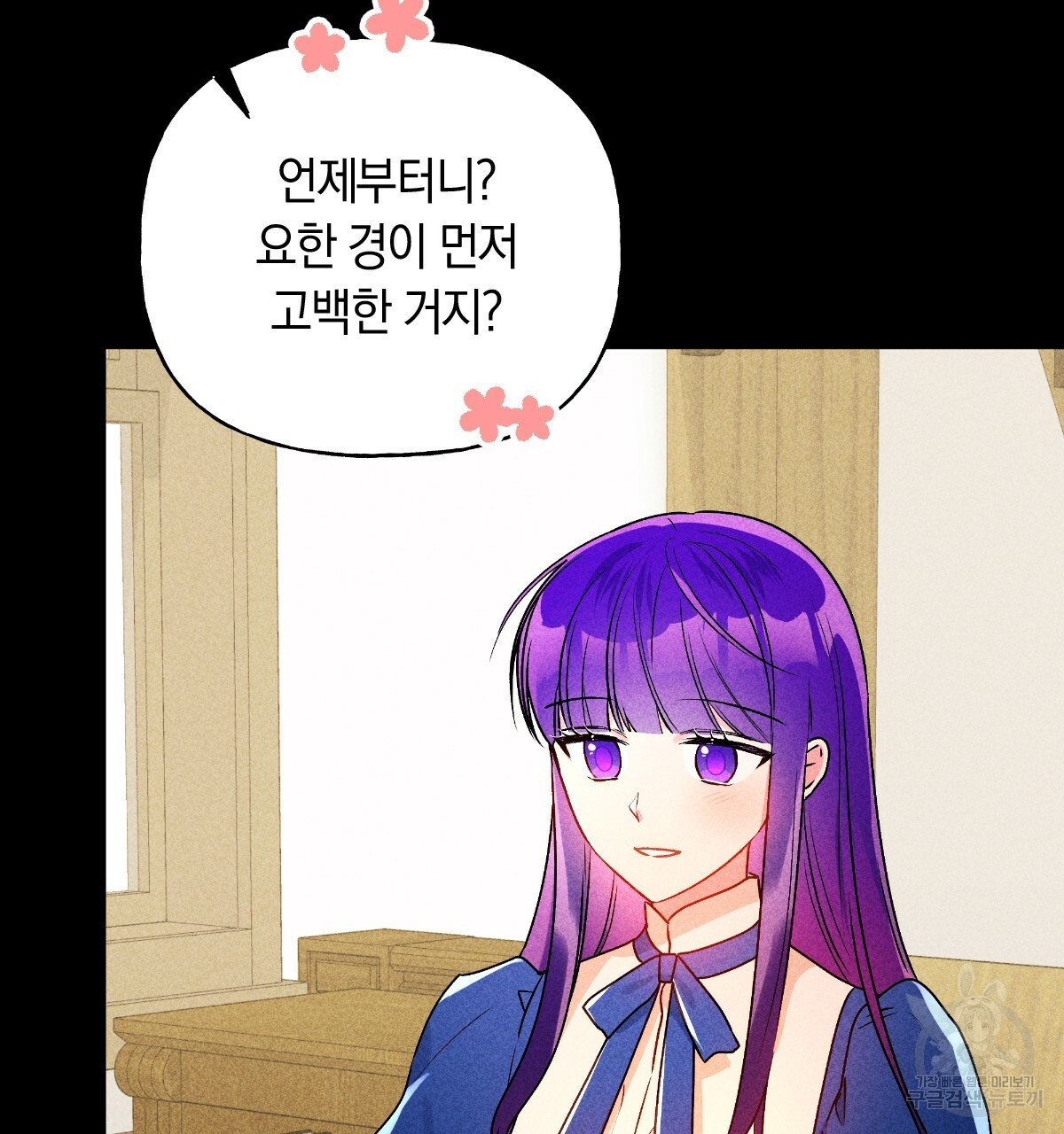 일레나 에보이 관찰일지 82화 - 웹툰 이미지 37