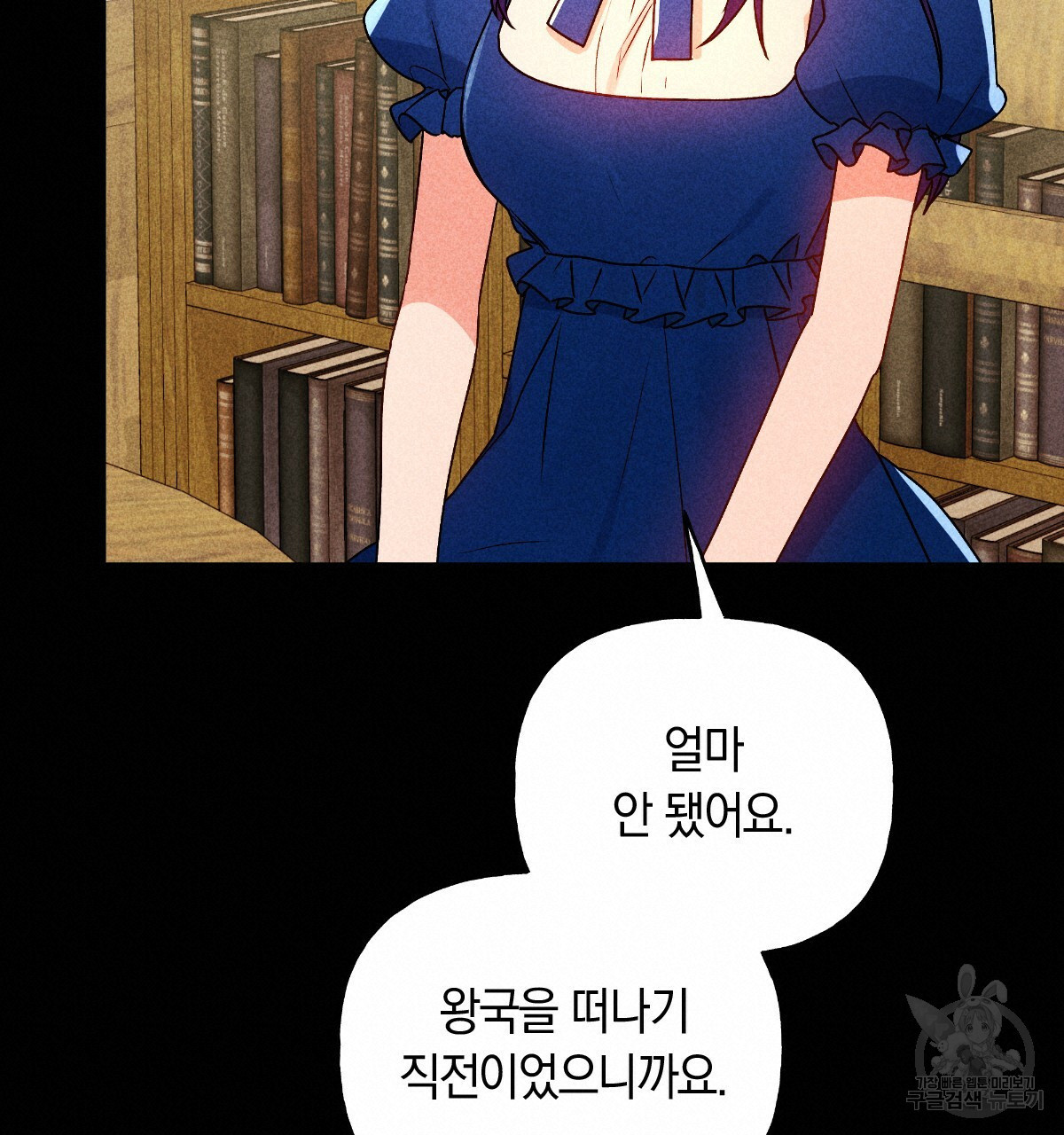 일레나 에보이 관찰일지 82화 - 웹툰 이미지 38