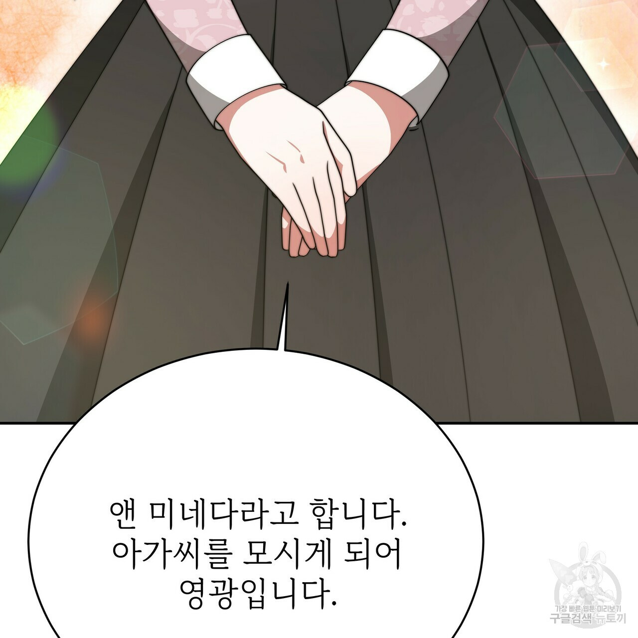 잊혀진 황녀는 평화롭게 살고 싶어 65화 - 웹툰 이미지 93