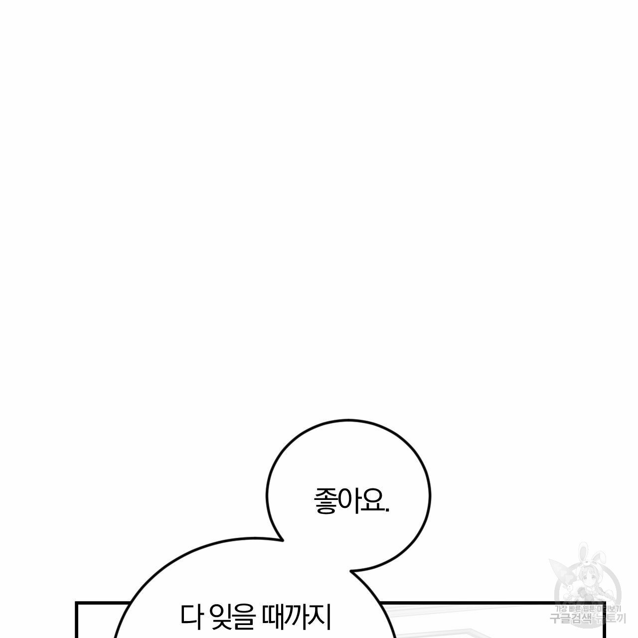 유성의 궤도 71화 - 웹툰 이미지 124