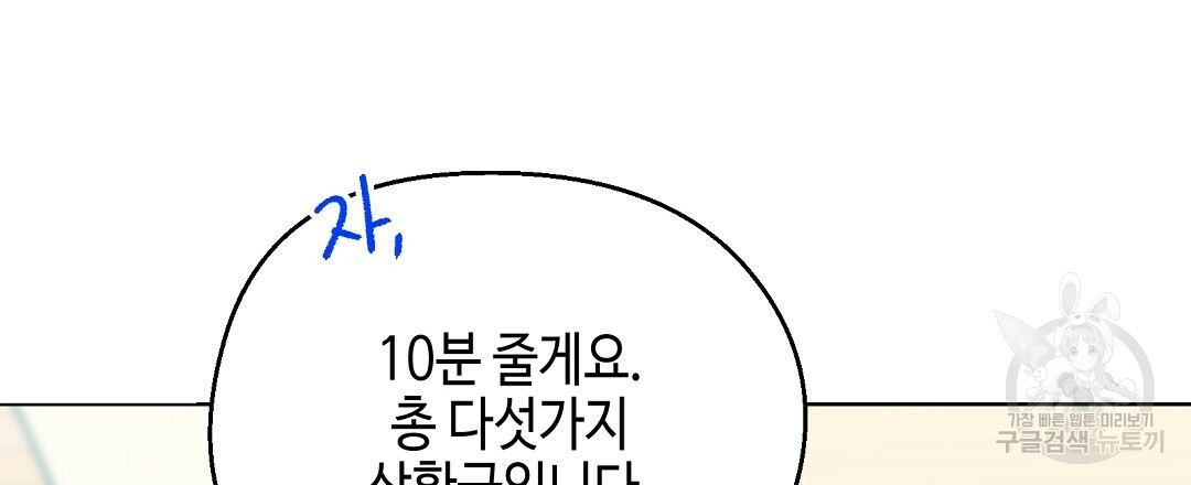 비터 스윗 스윗 달링 17화 - 웹툰 이미지 108