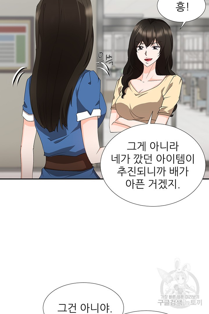 우리 같이 야근 할래요? 17화 - 웹툰 이미지 56