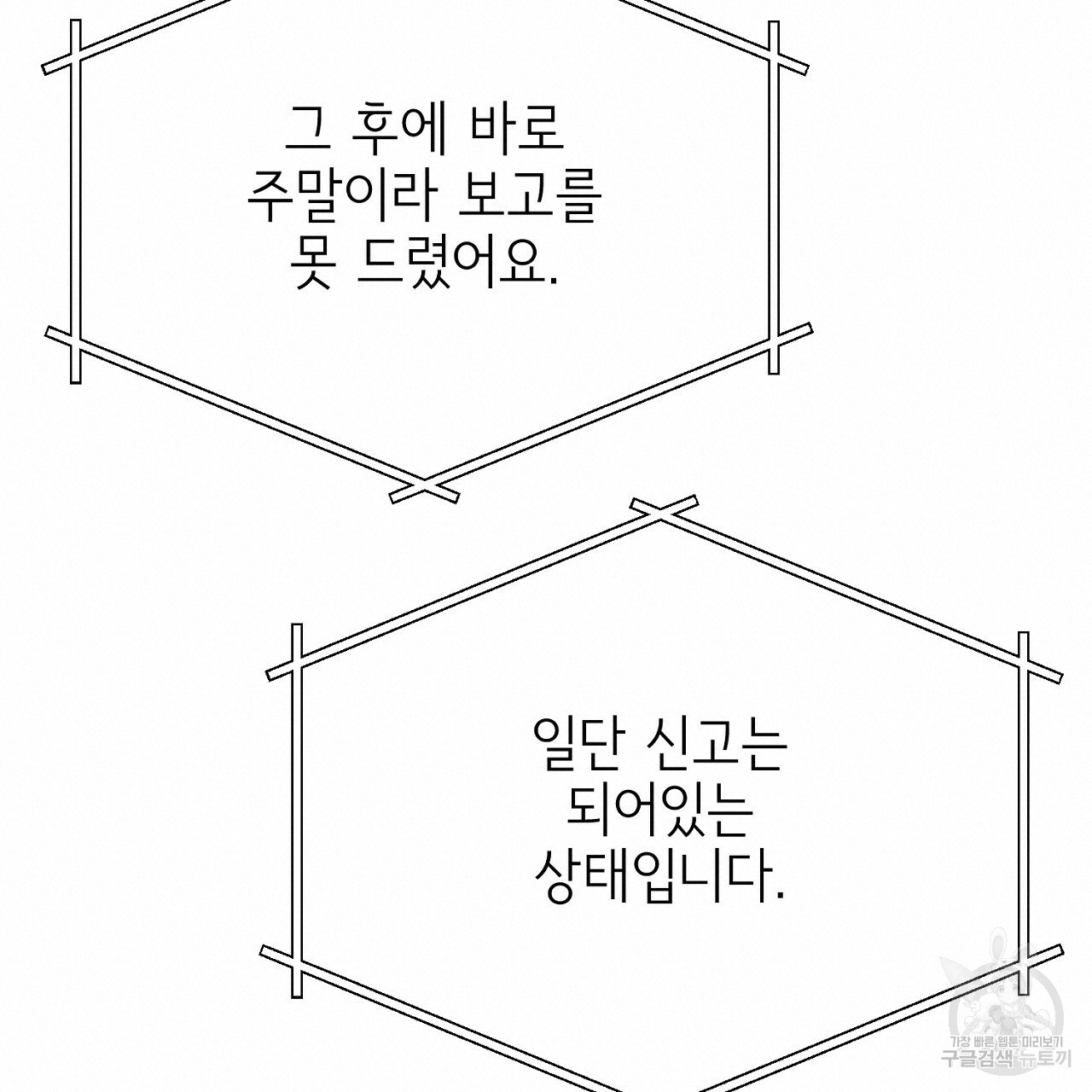 음란한 바게트 빵 외전 4화 - 웹툰 이미지 140