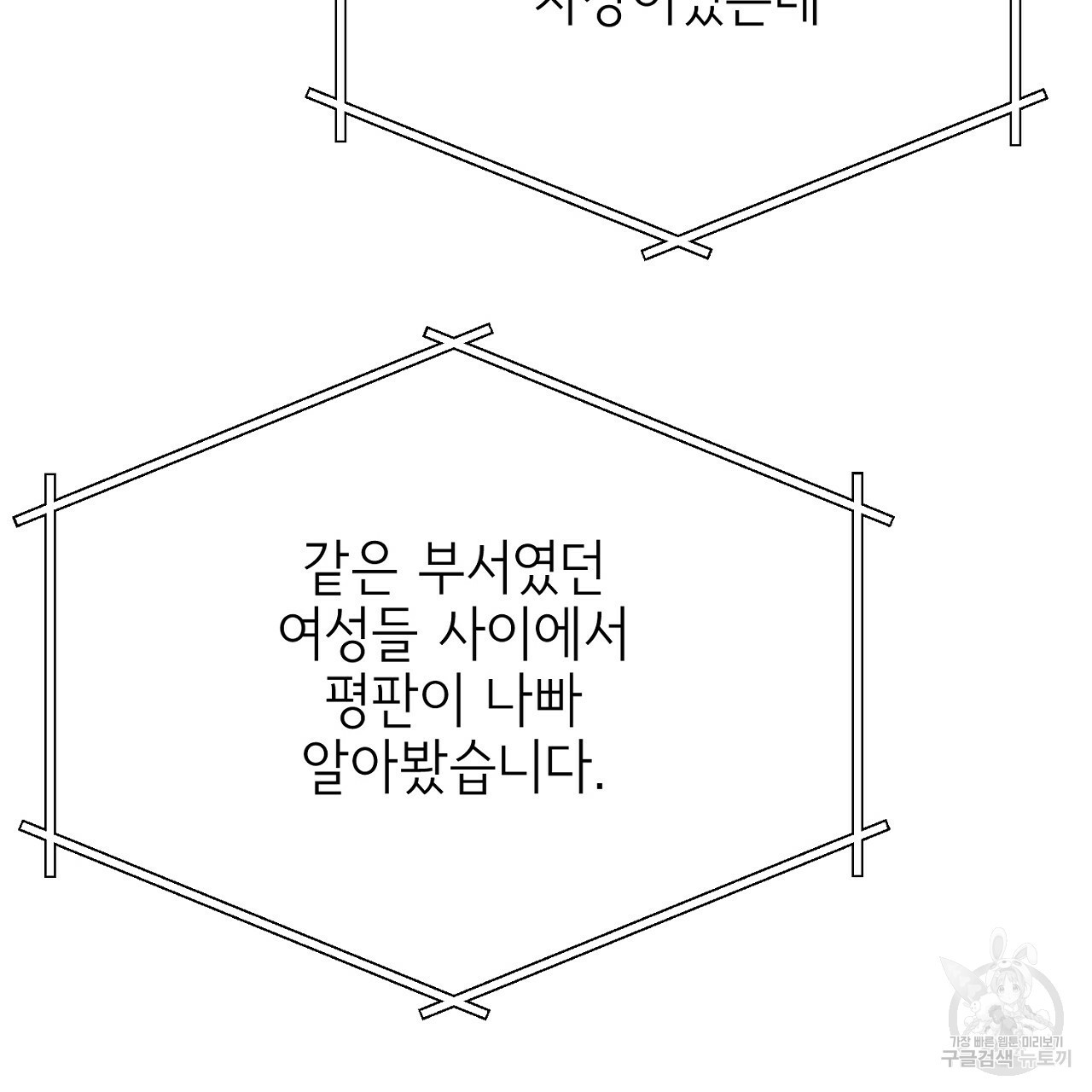 음란한 바게트 빵 외전 4화 - 웹툰 이미지 170