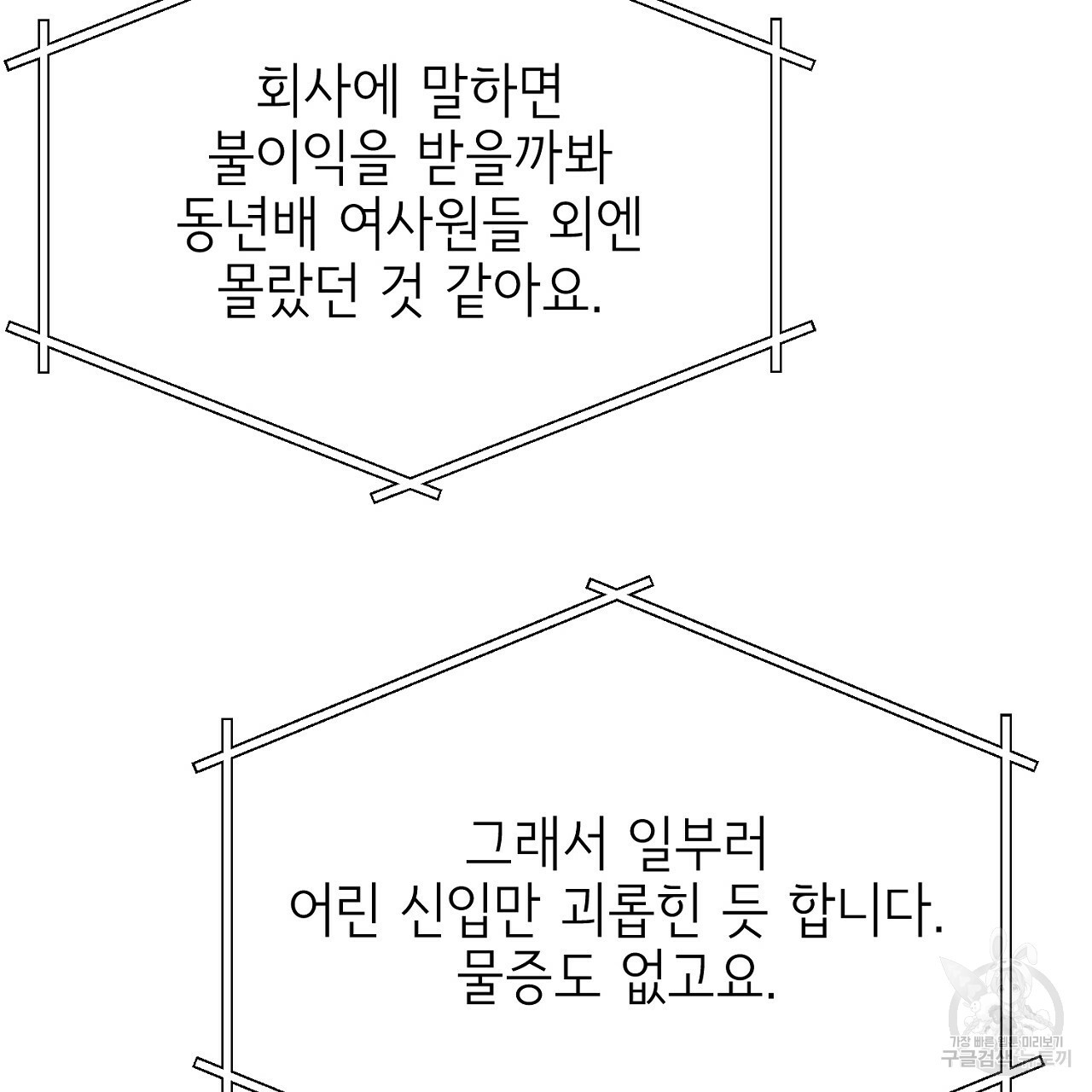 음란한 바게트 빵 외전 4화 - 웹툰 이미지 178