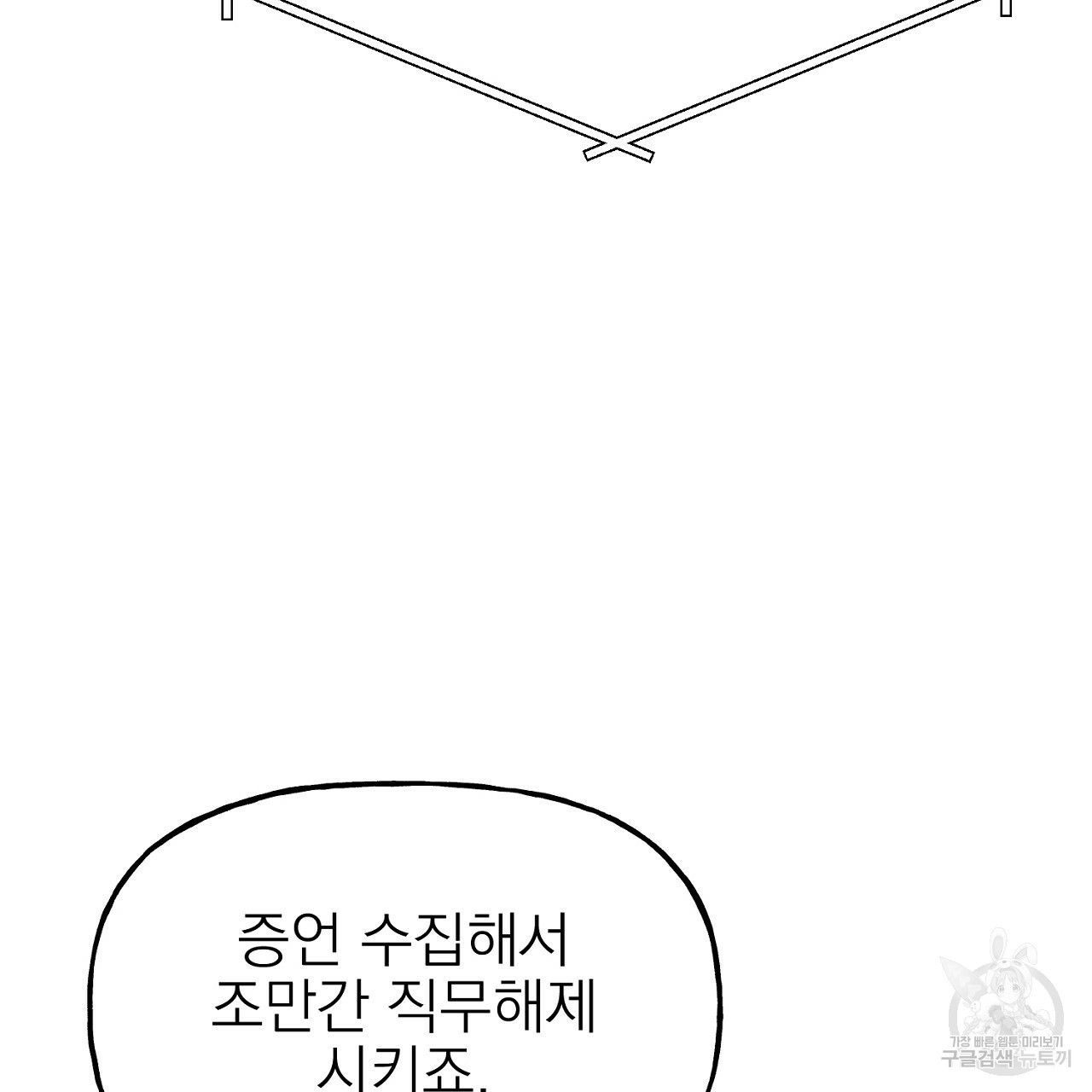 음란한 바게트 빵 외전 4화 - 웹툰 이미지 179