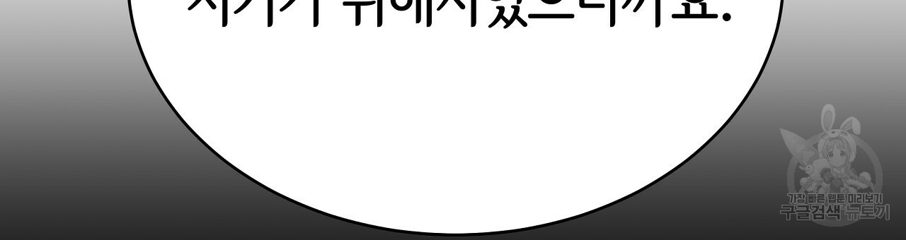 세 명이서 결혼생활 중입니다 완결  세 명이서 결혼생활 중입니다 완결 - 웹툰 이미지 33