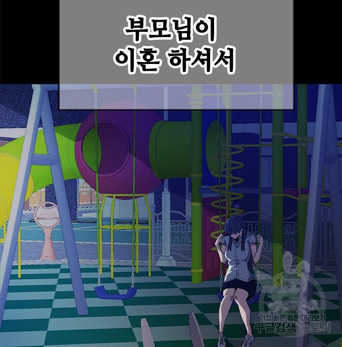 시크릿 플레이어 7화 - 웹툰 이미지 78