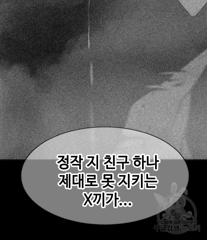 시크릿 플레이어 7화 - 웹툰 이미지 157