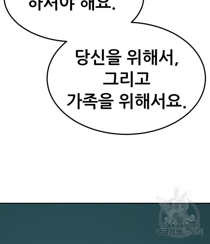 사내고충처리반 4화 - 웹툰 이미지 288