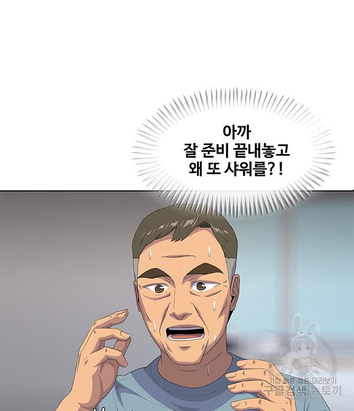 취사병 전설이 되다 188화 - 웹툰 이미지 5