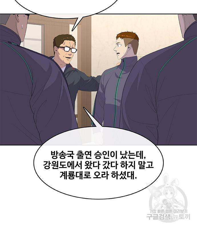 취사병 전설이 되다 188화 - 웹툰 이미지 15