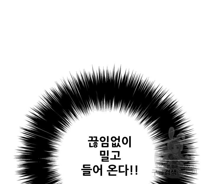 호랑이형님 3부 26화 - 웹툰 이미지 58