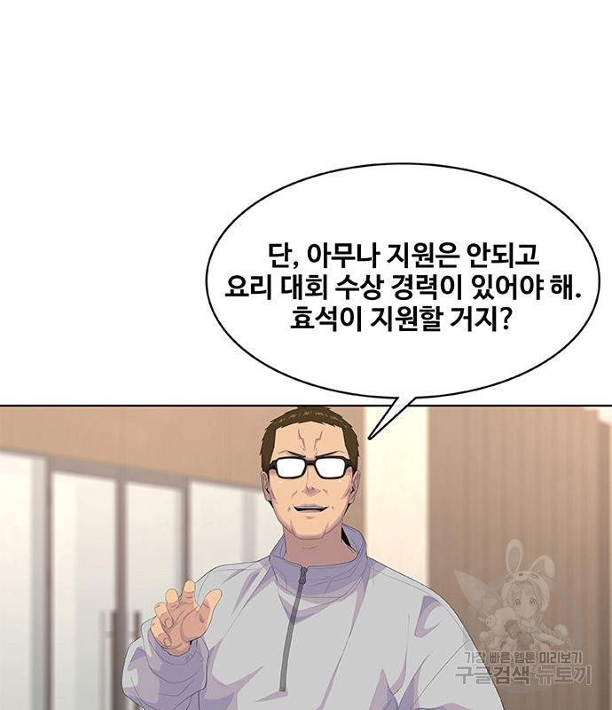 취사병 전설이 되다 188화 - 웹툰 이미지 108