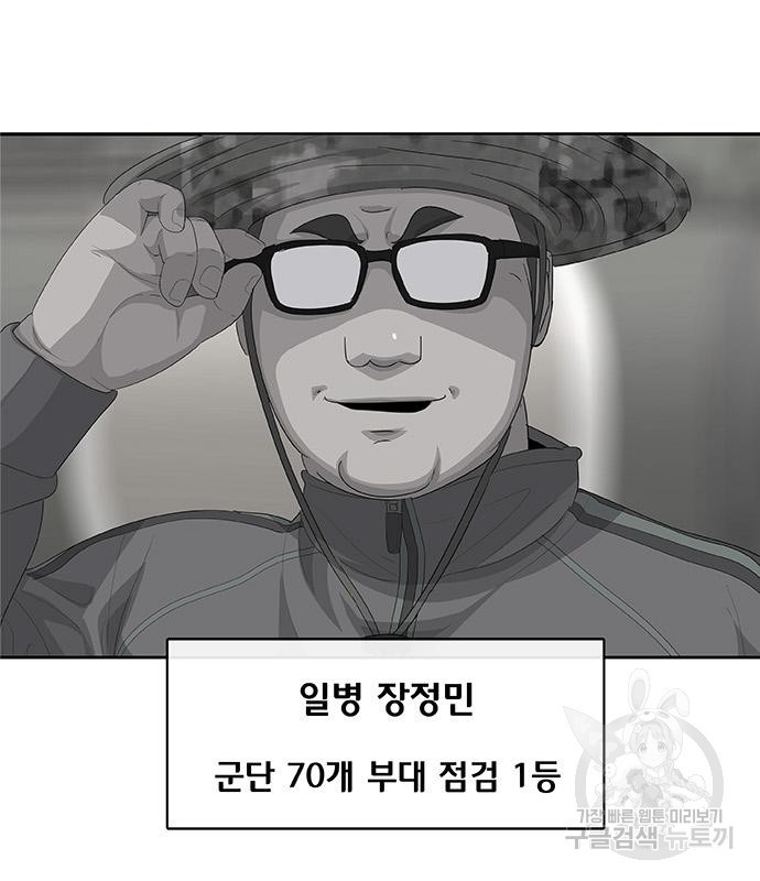 취사병 전설이 되다 188화 - 웹툰 이미지 119