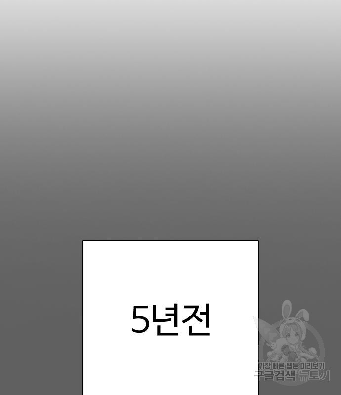 간첩 18세 11화 - 웹툰 이미지 79