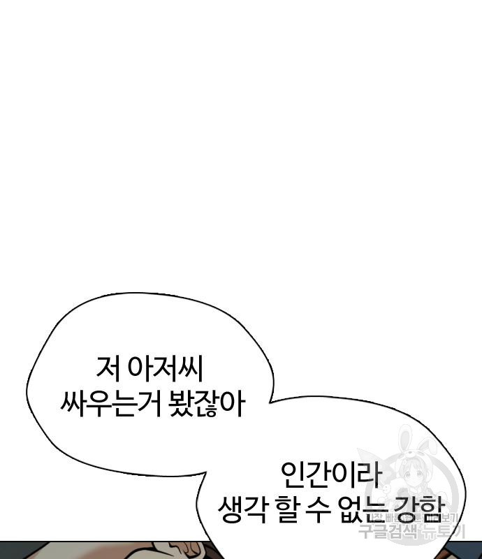 간첩 18세 11화 - 웹툰 이미지 283