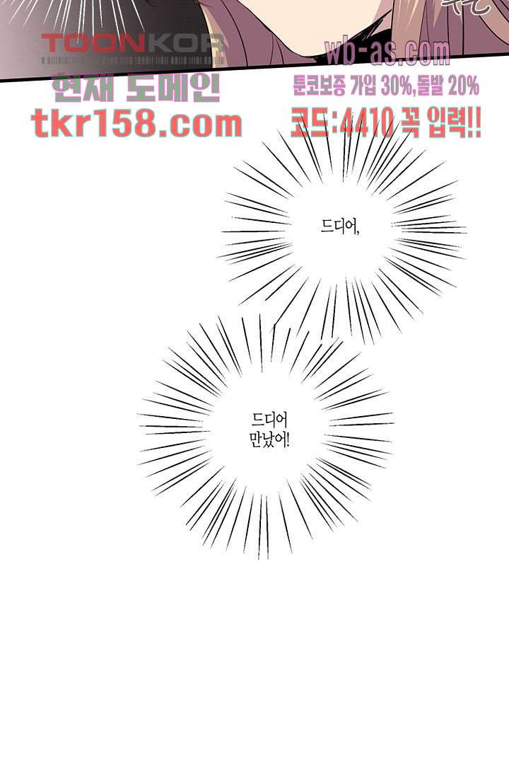 영하의 온도 46화 - 웹툰 이미지 4