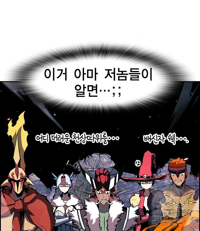 노량진 공격대 9화 - 웹툰 이미지 167