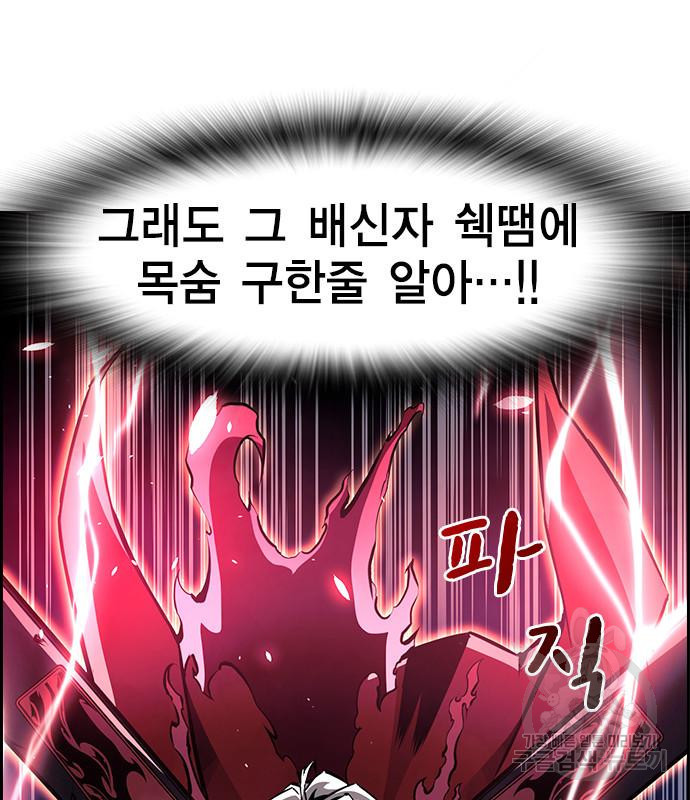 노량진 공격대 9화 - 웹툰 이미지 169