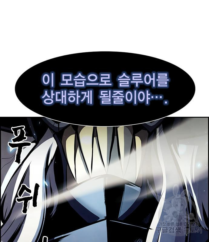 노량진 공격대 9화 - 웹툰 이미지 209