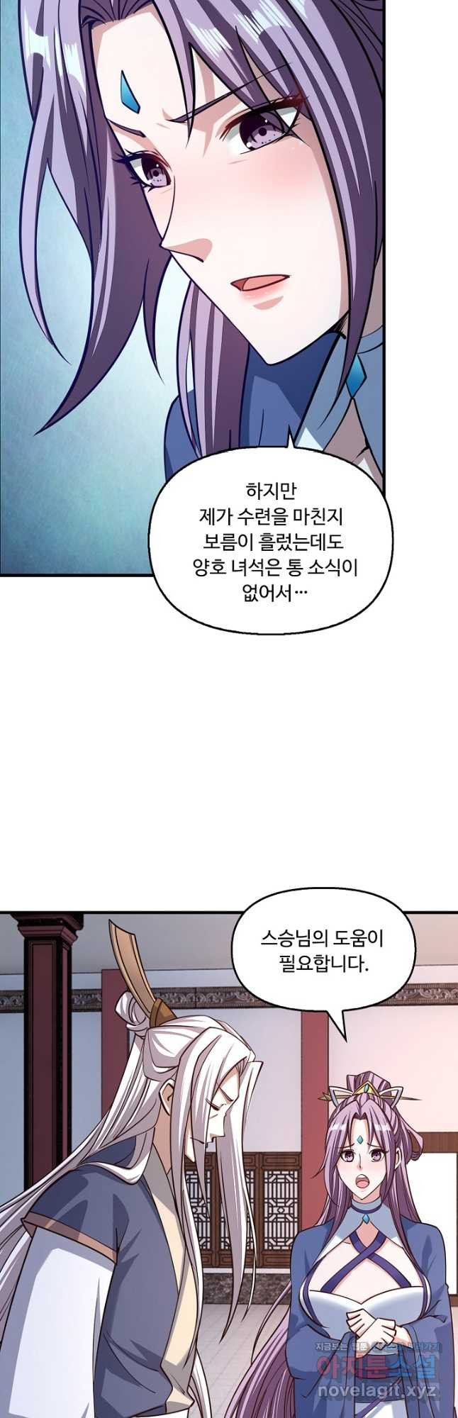 속성으로 무림지존 46화 - 웹툰 이미지 24