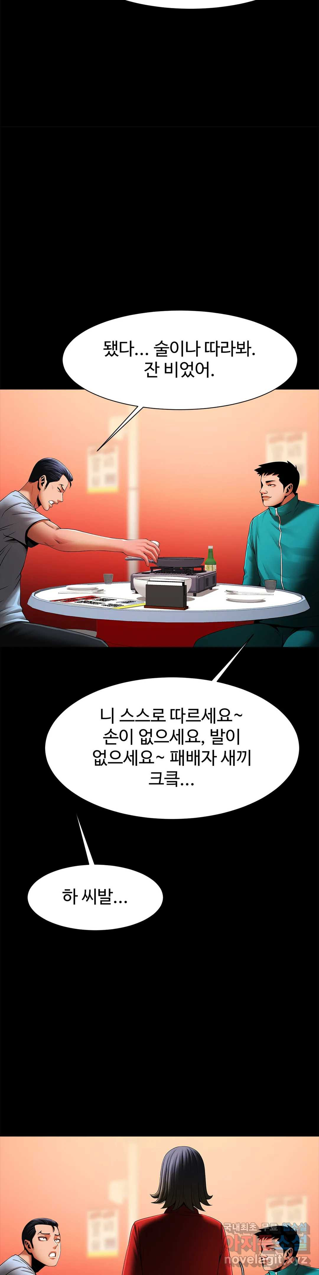 물밑작업 18화 - 웹툰 이미지 9