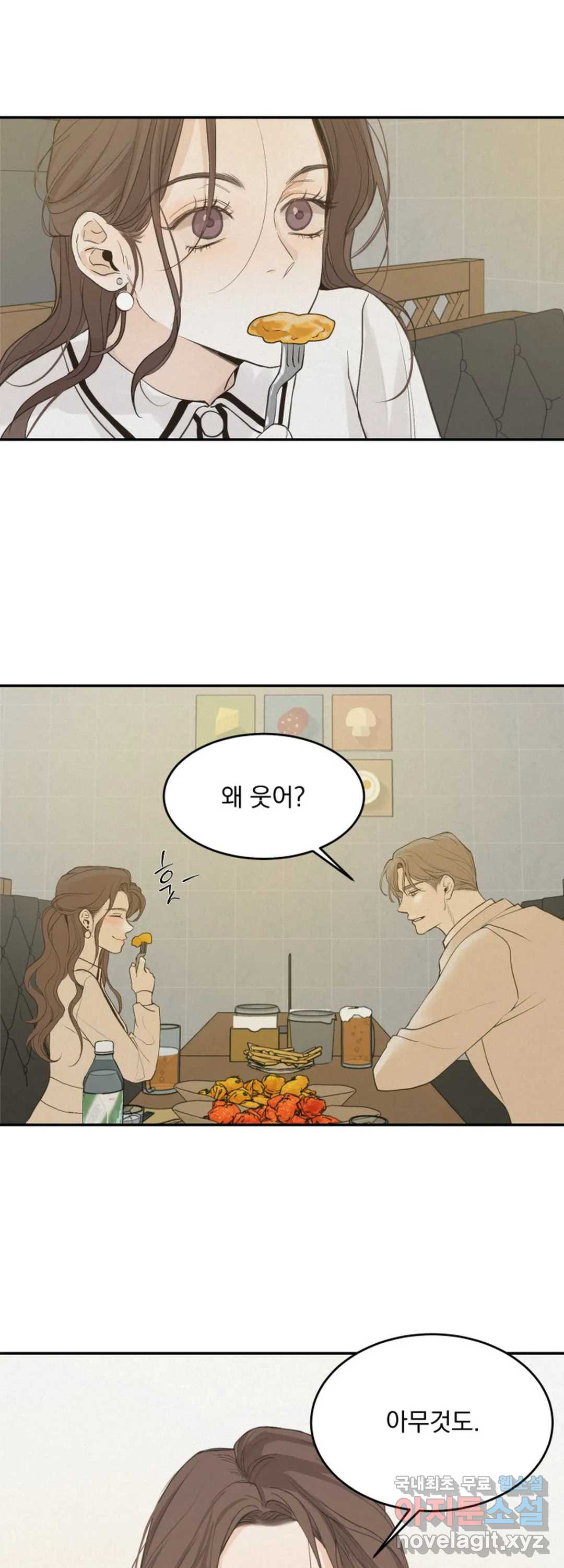 내 침대로 오는 남자들 34화 - 웹툰 이미지 9