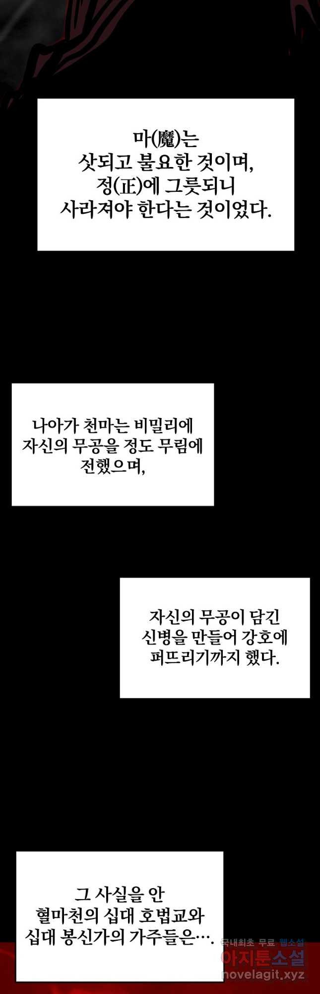 대영반 65화 - 웹툰 이미지 20