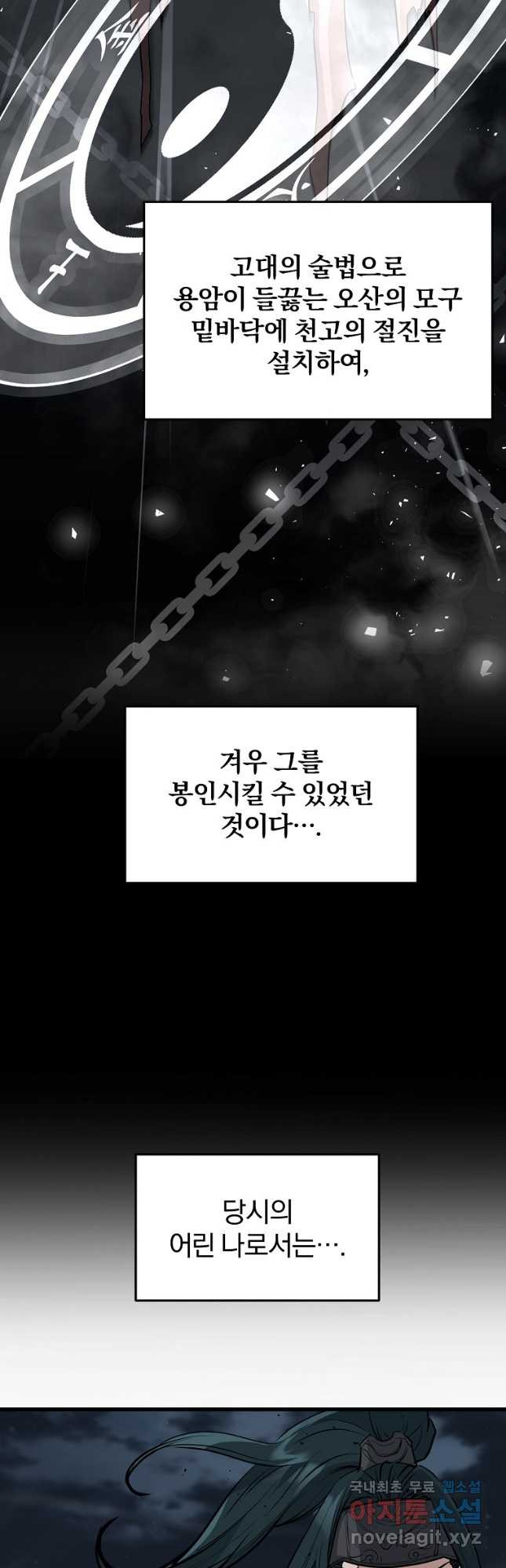 대영반 65화 - 웹툰 이미지 26