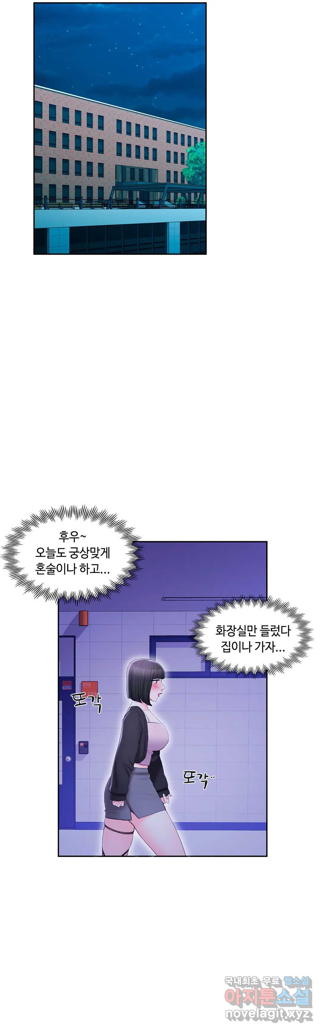 캠퍼스러브 41화 - 웹툰 이미지 2