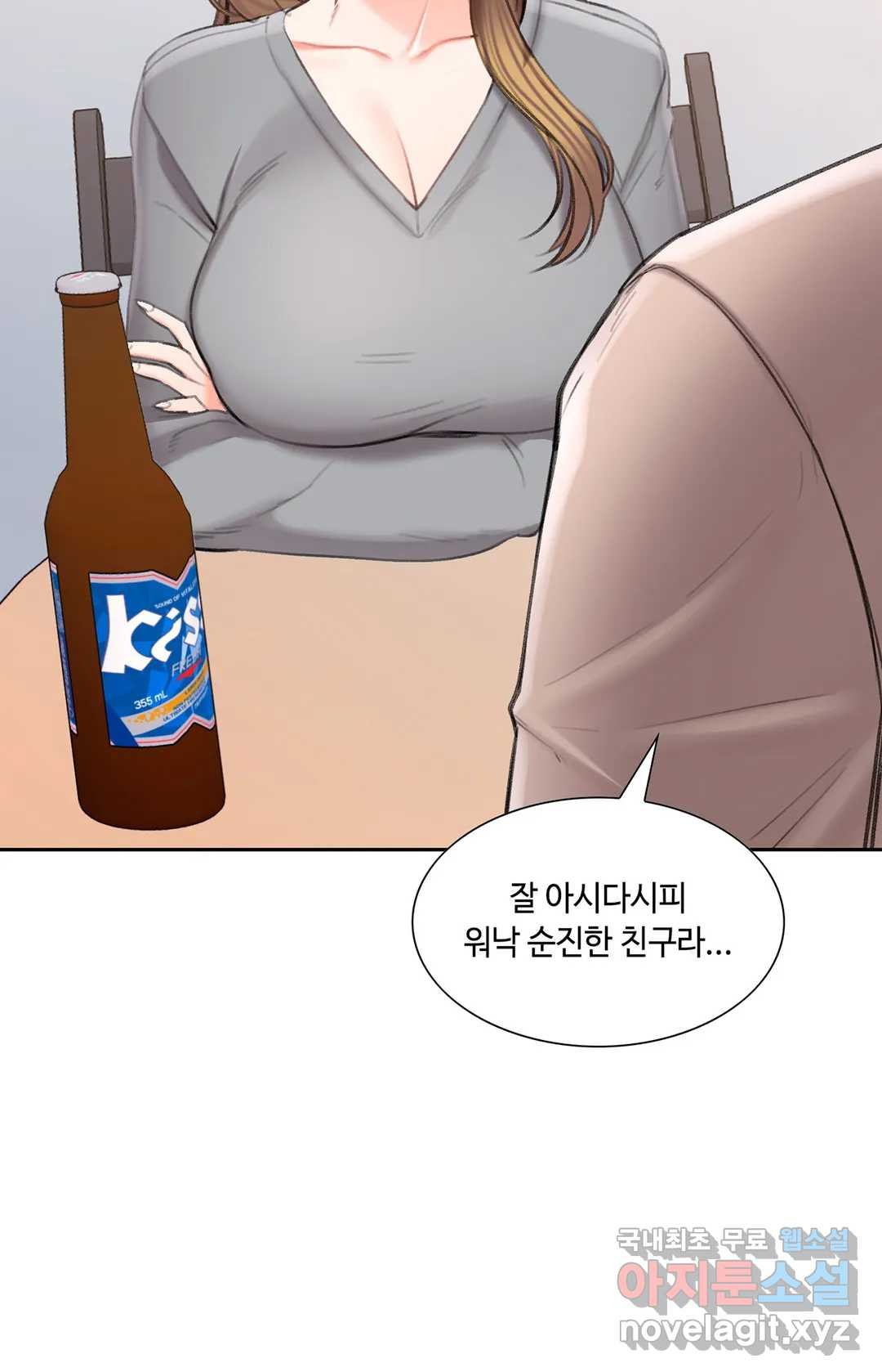 캠퍼스러브 41화 - 웹툰 이미지 23