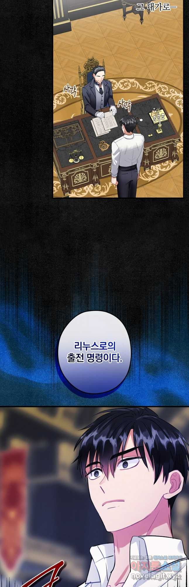 꽃은 춤추고 바람은 노래한다 105화 - 웹툰 이미지 41