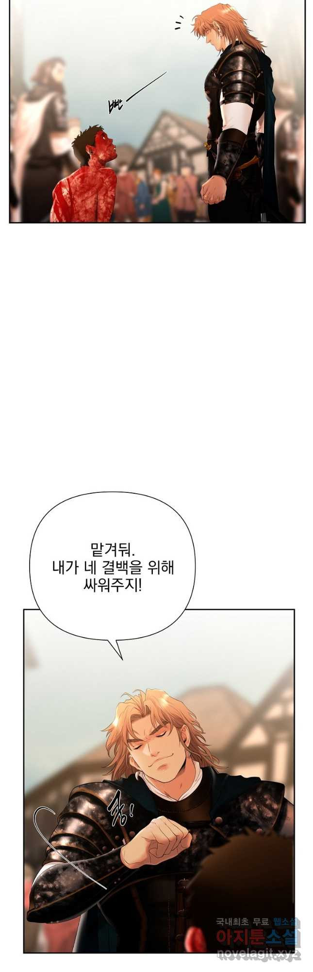 바바리안 퀘스트 48화 - 웹툰 이미지 11