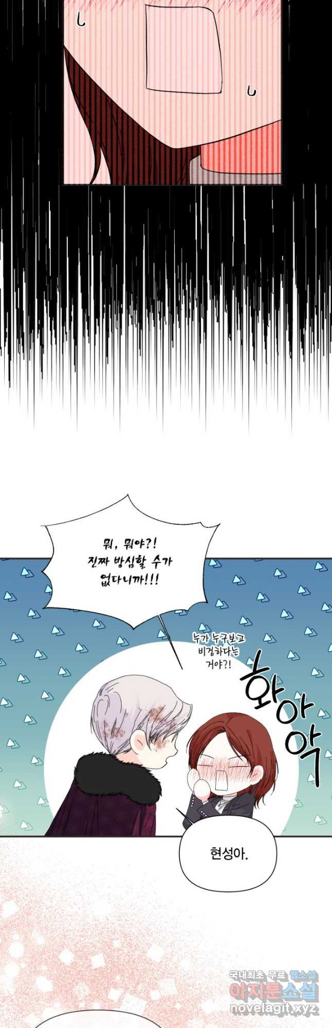 시한부 악녀의 해피엔딩 100화 - 웹툰 이미지 18