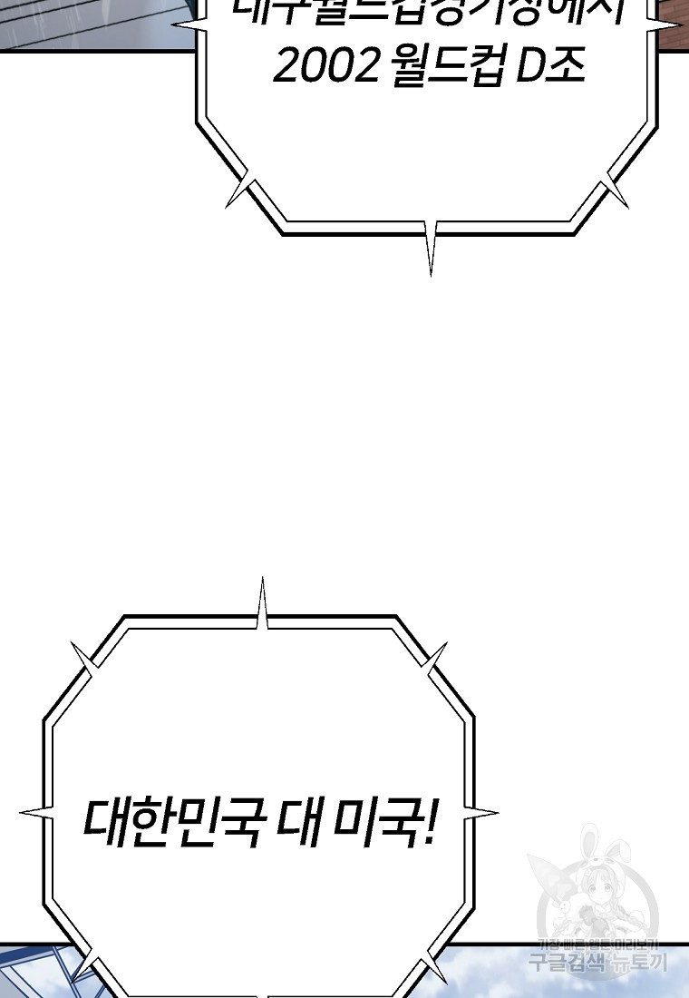 오! 필승 김과장 31화 - 웹툰 이미지 3