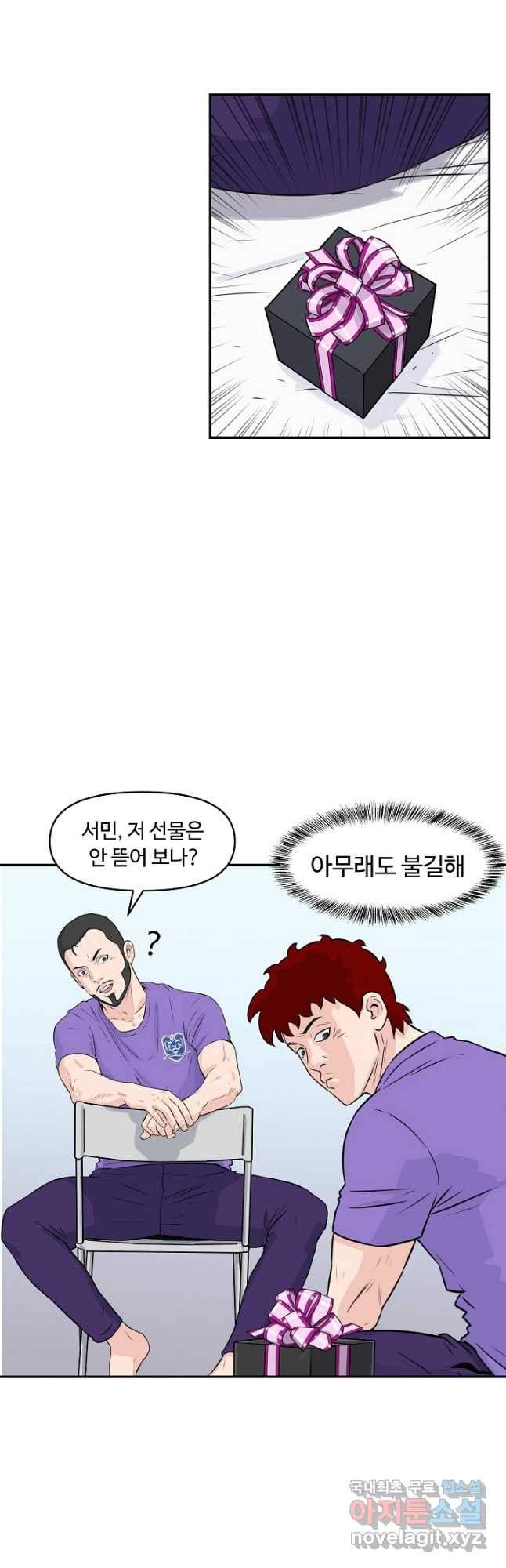 폭군의 필드 33화 - 웹툰 이미지 37