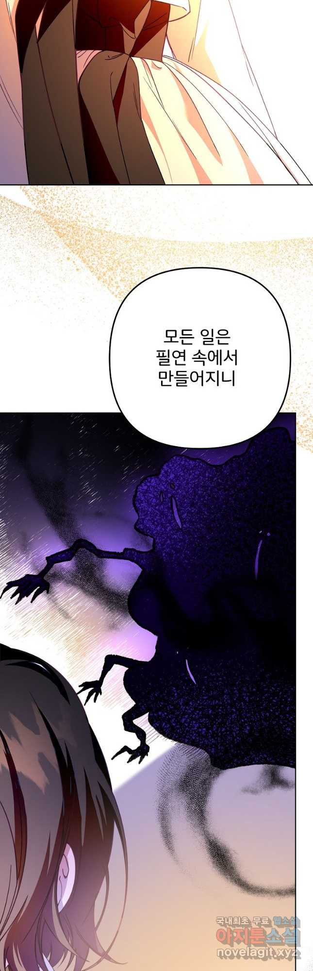 주문을 말해,로즈! 38화 - 웹툰 이미지 42