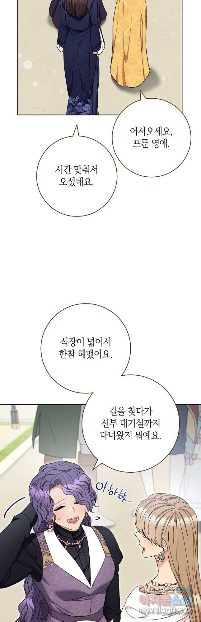 원 페어 레이디 74화 - 웹툰 이미지 40