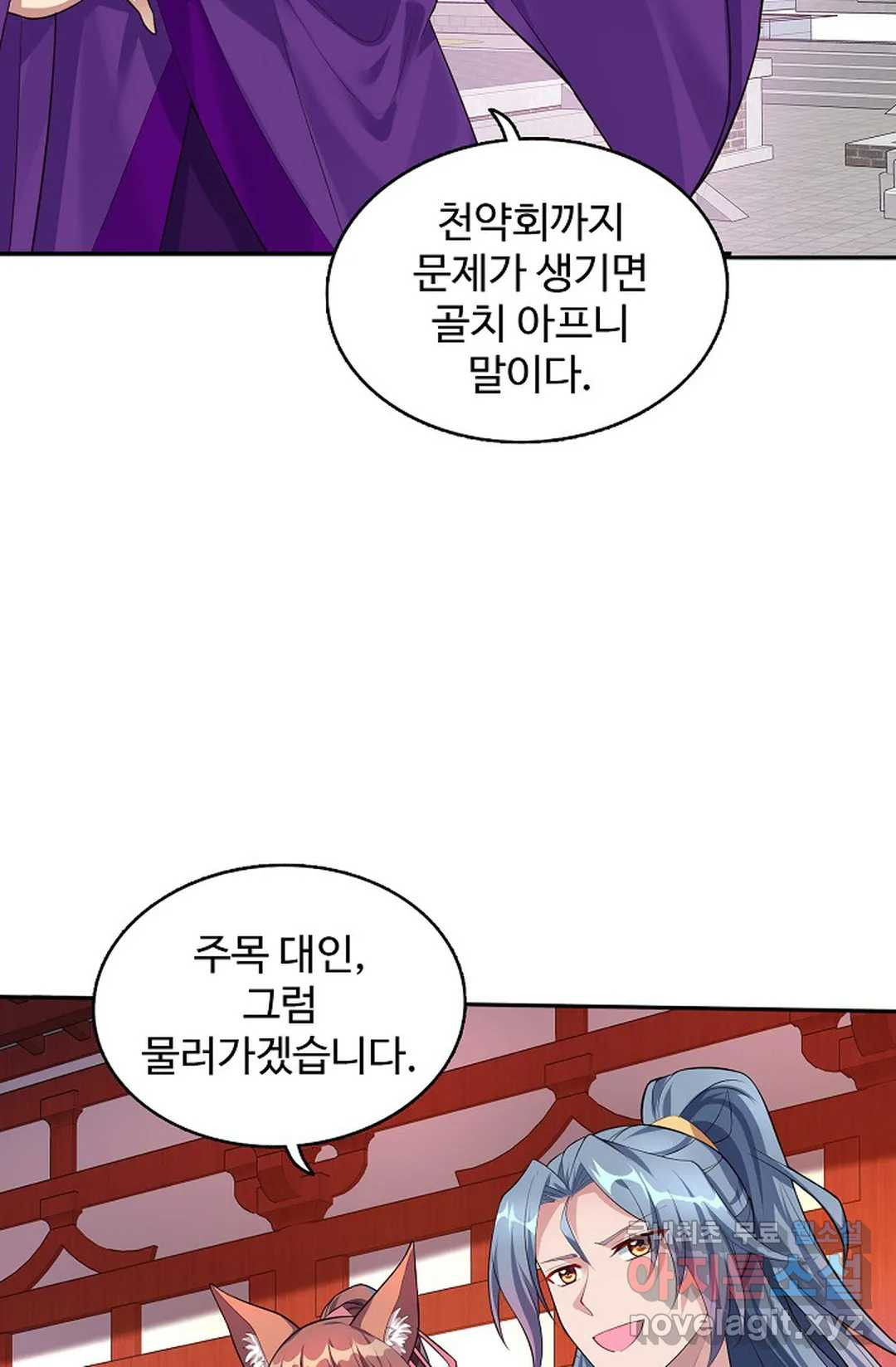 8만 년 만에 회귀하다 193화 - 웹툰 이미지 55