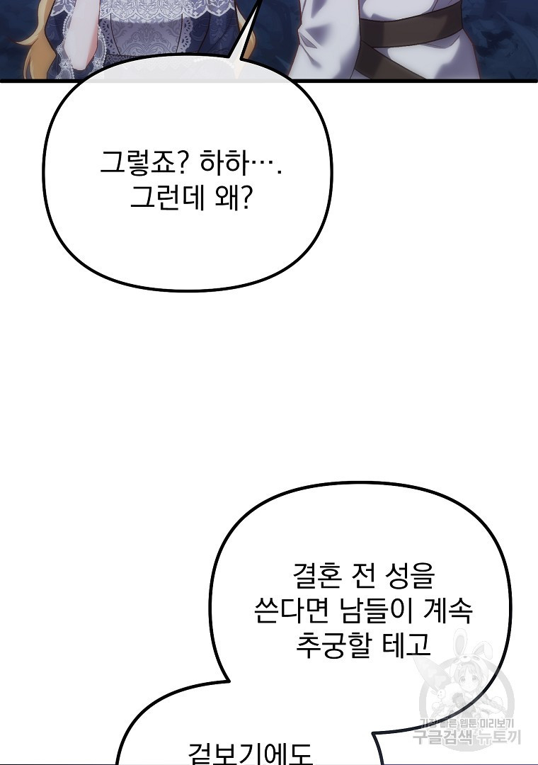 아델린의 깊은 밤 3화 - 웹툰 이미지 8