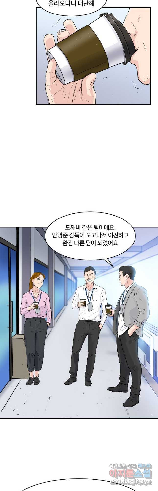 폭군의 필드 34화 - 웹툰 이미지 23