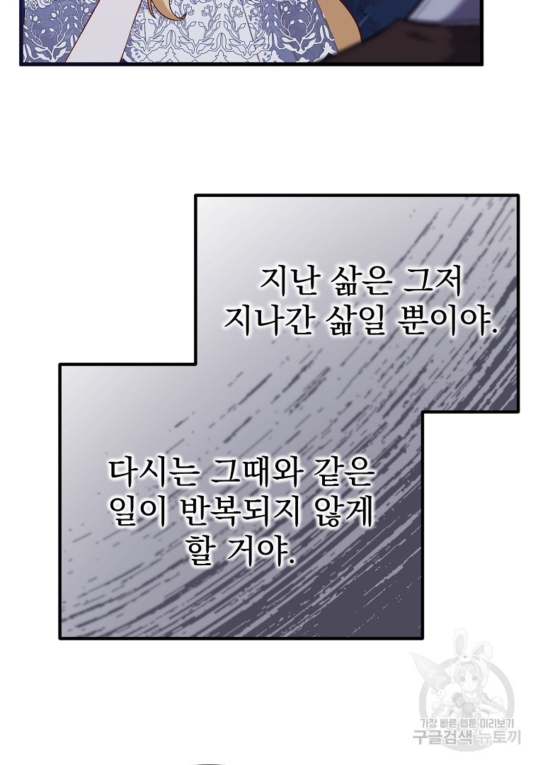 아델린의 깊은 밤 3화 - 웹툰 이미지 51