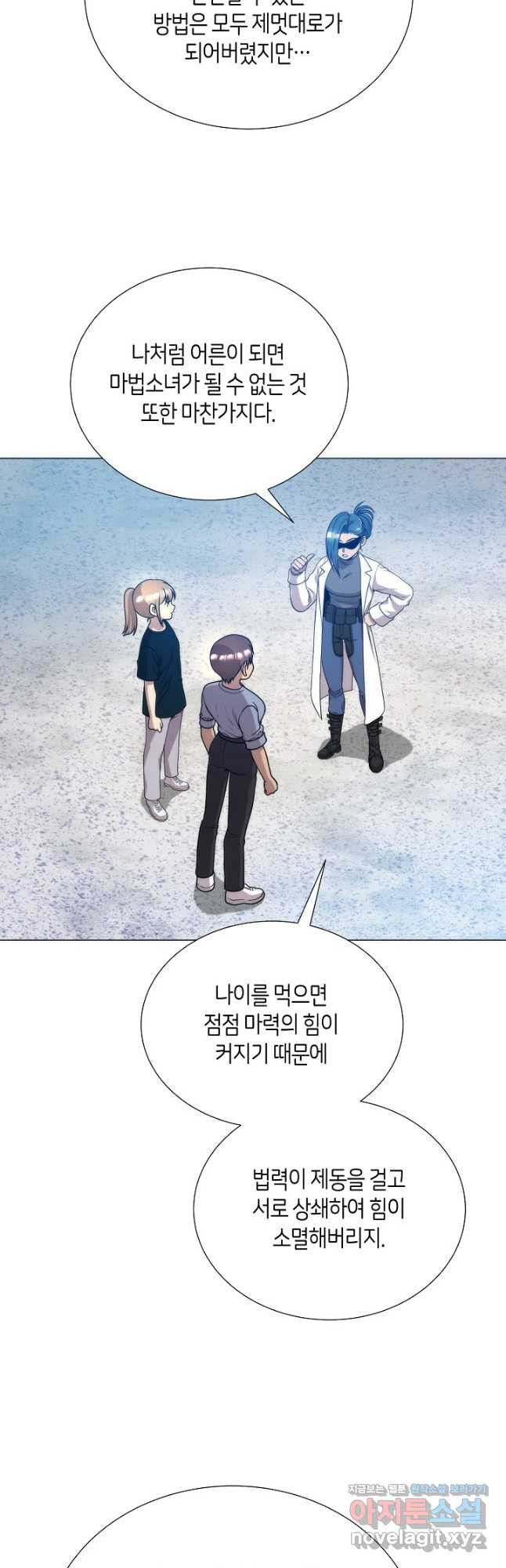 변신합시다 55화 - 웹툰 이미지 32