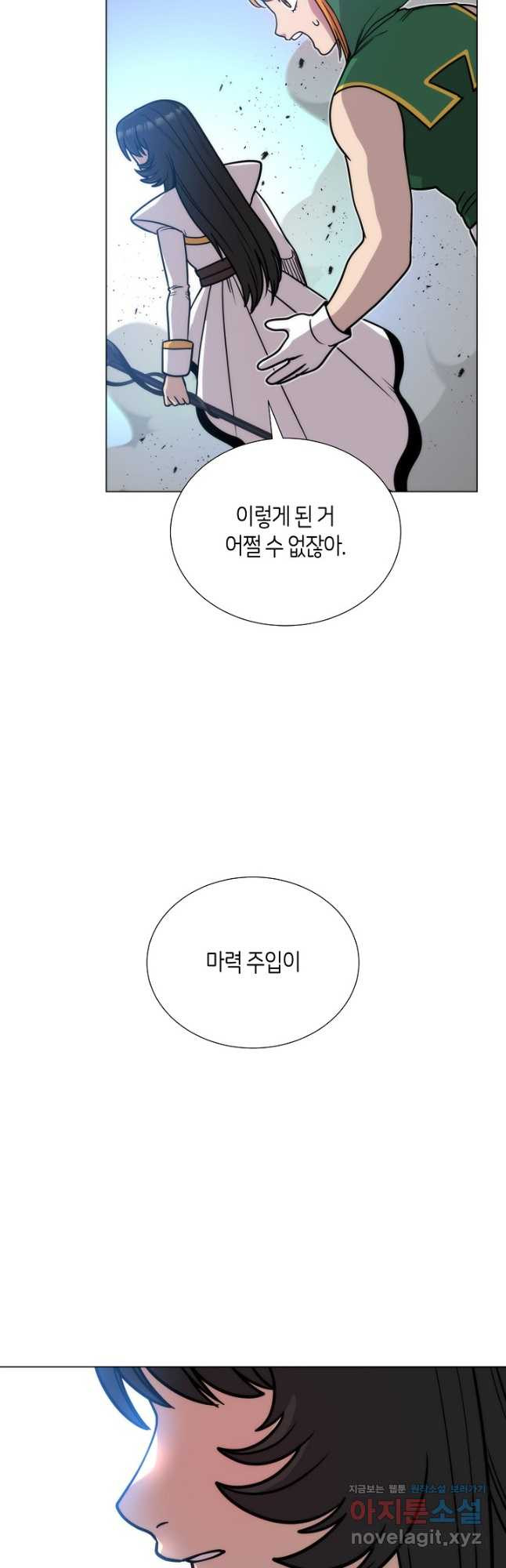 변신합시다 55화 - 웹툰 이미지 41