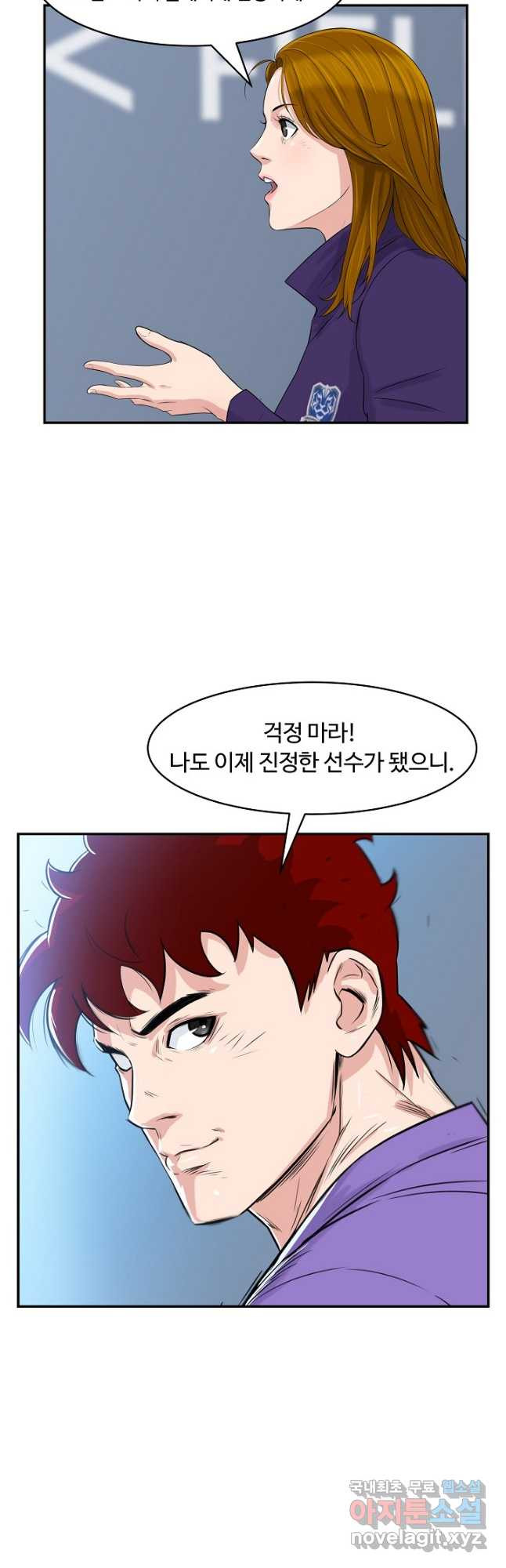 폭군의 필드 35화 - 웹툰 이미지 3